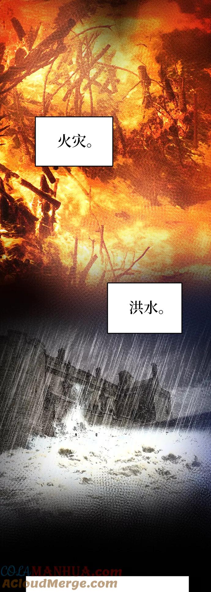 废皇子的神祕爱人 第59话 谁都有秘密（16） 第25页
