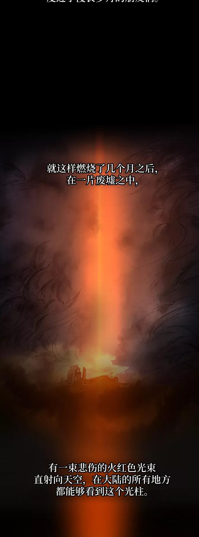 废皇子的神祕爱人 第59话 谁都有秘密（16） 第9页