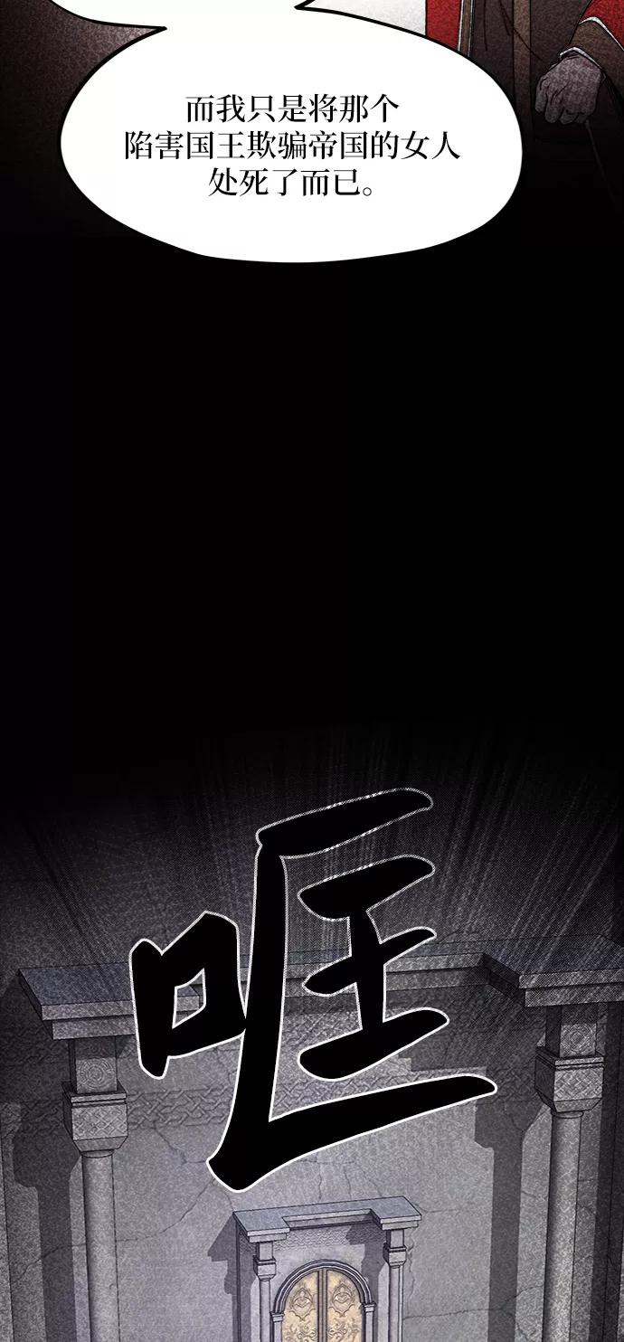 废皇子的神祕爱人 第59话 谁都有秘密（16） 第30页