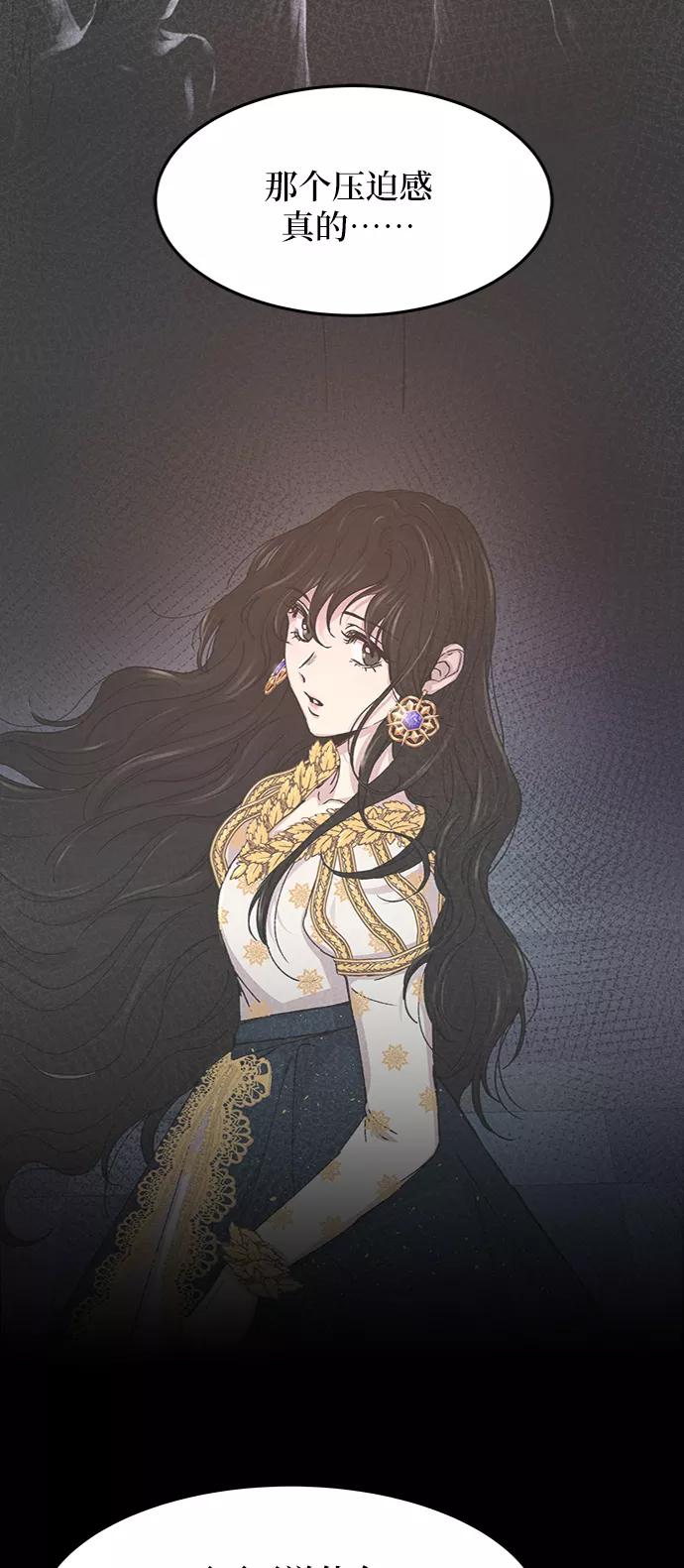 废皇子的神祕爱人 第59话 谁都有秘密（16） 第33页