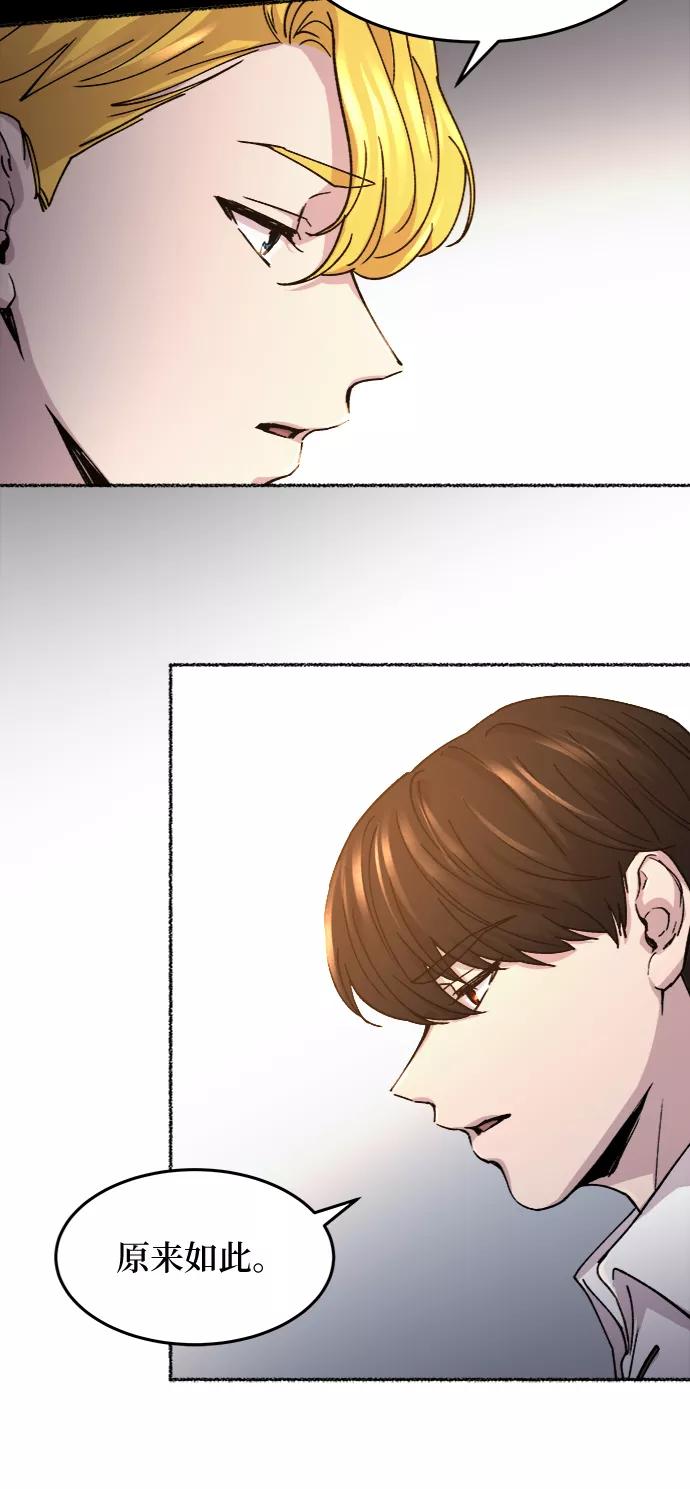 废皇子的神祕爱人 第60话 谁都有秘密（17） 第45页