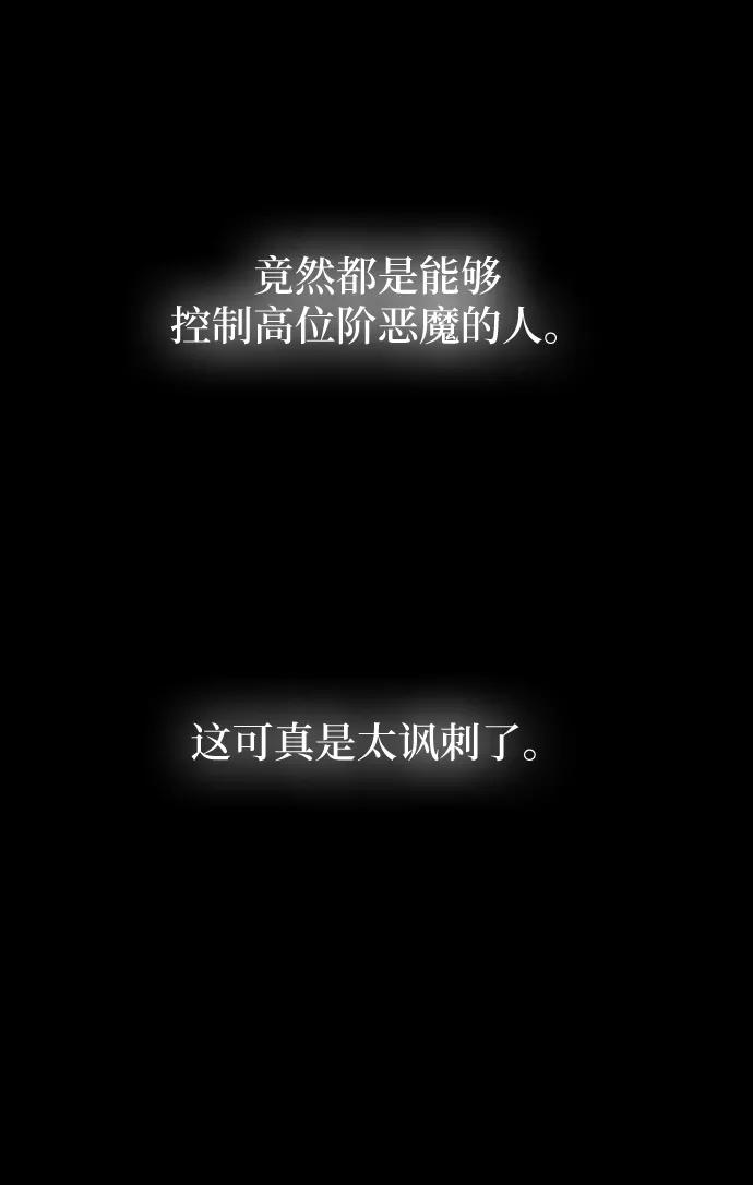 废皇子的神祕爱人 第60话 谁都有秘密（17） 第30页
