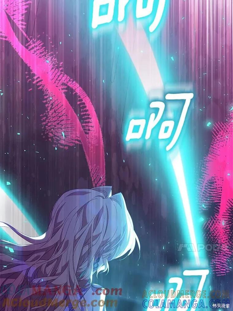 作为假圣女，却被众人迷恋？ 第61话 第13页