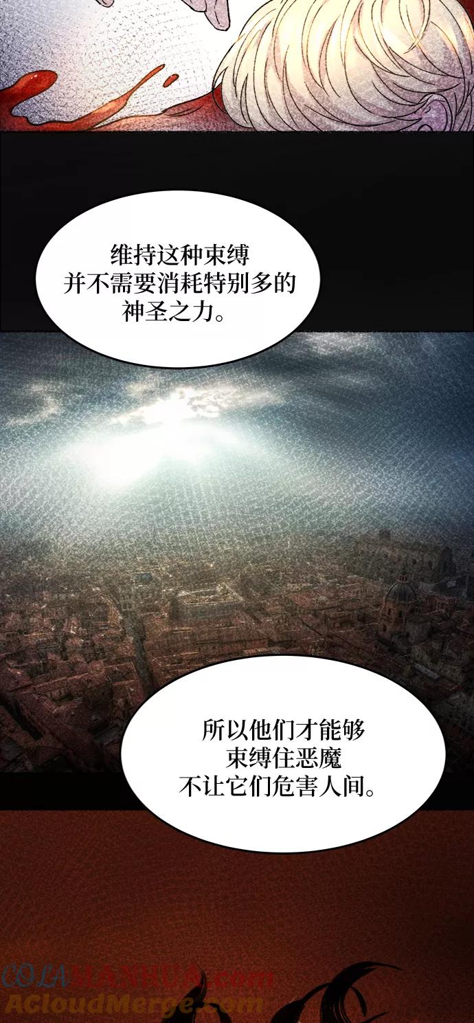 废皇子的神祕爱人 第60话 谁都有秘密（17） 第43页
