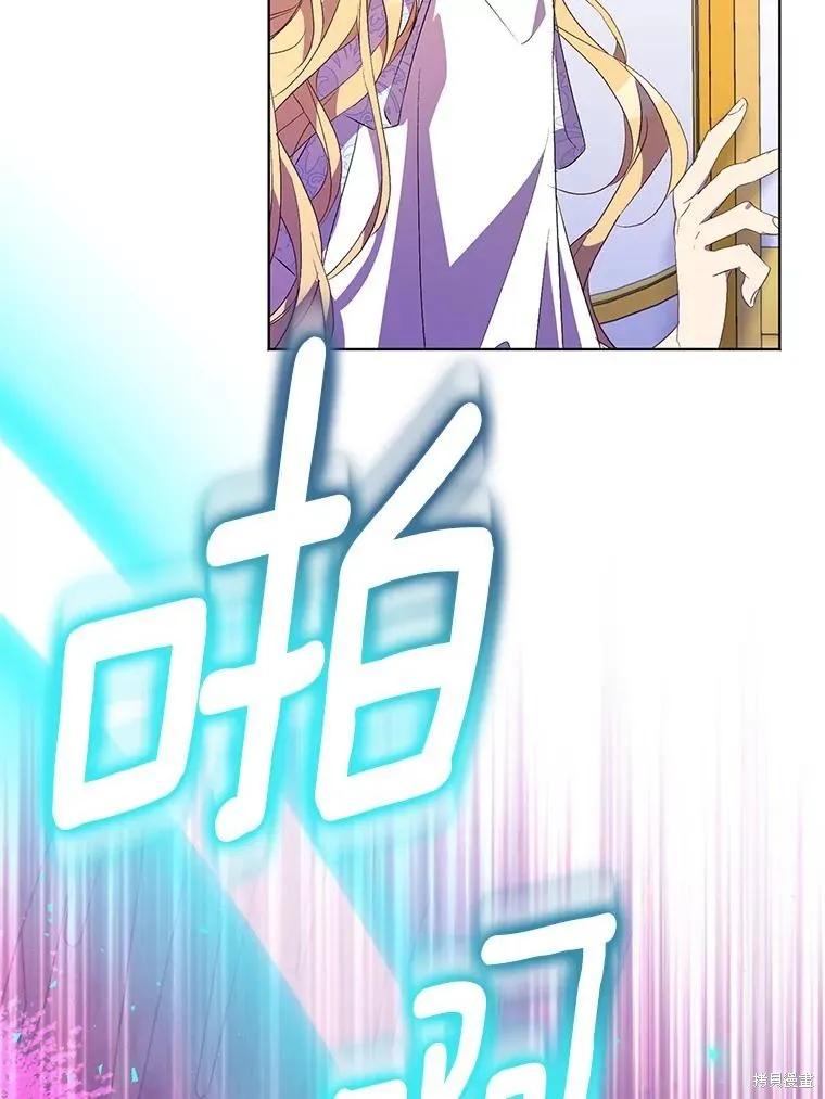 作为假圣女，却被众人迷恋？ 第61话 第12页