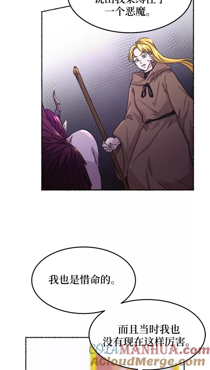 废皇子的神祕爱人 第60话 谁都有秘密（17） 第22页