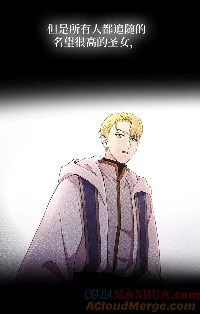 废皇子的神祕爱人 第60话 谁都有秘密（17） 第28页