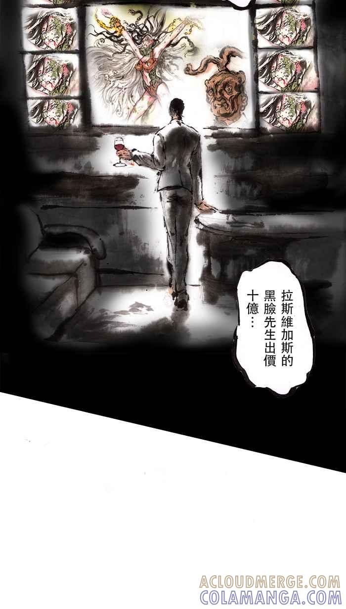 猫剑客 [第58话] 折翼天使 序章 第9页