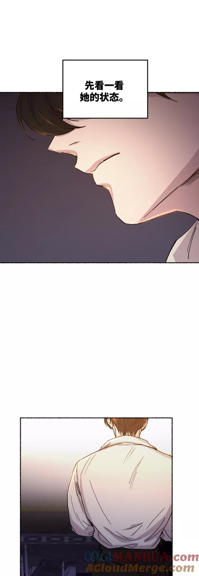 废皇子的神祕爱人 第61话 谁都有秘密（18） 第25页