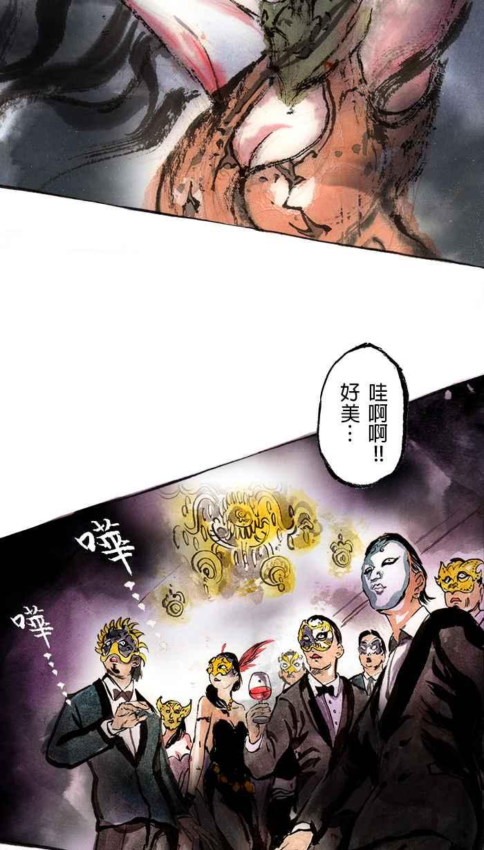猫剑客 [第58话] 折翼天使 序章 第6页