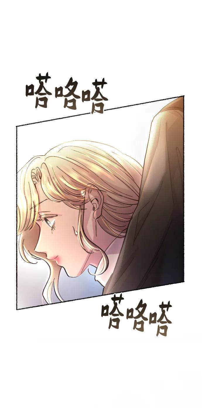 废皇子的神祕爱人 第61话 谁都有秘密（18） 第66页