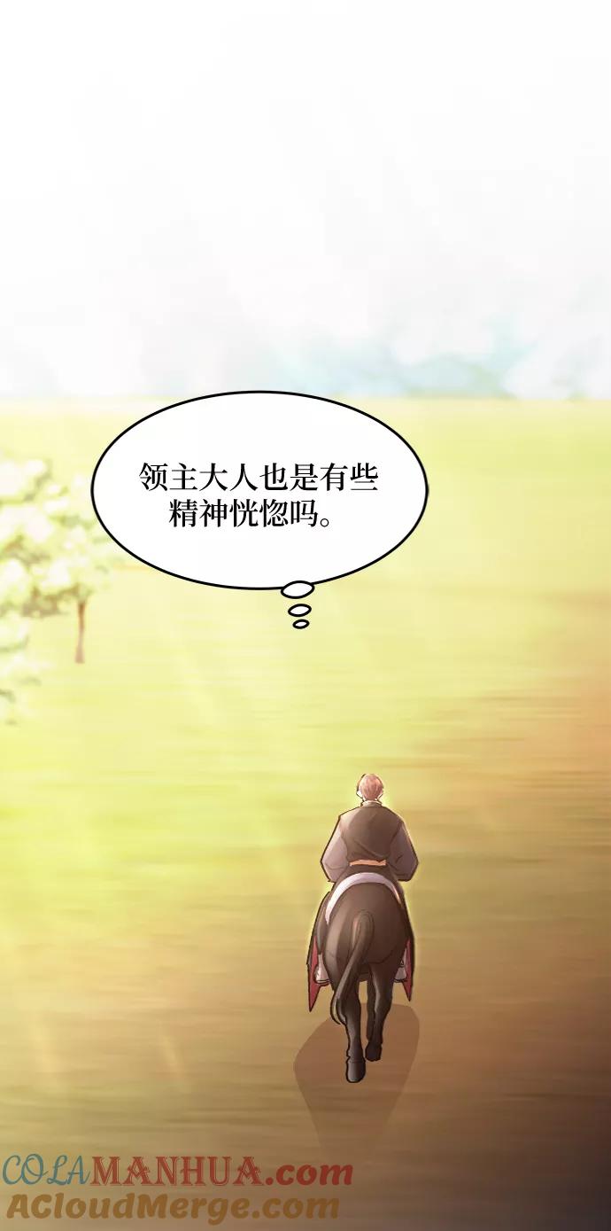 废皇子的神祕爱人 第61话 谁都有秘密（18） 第67页