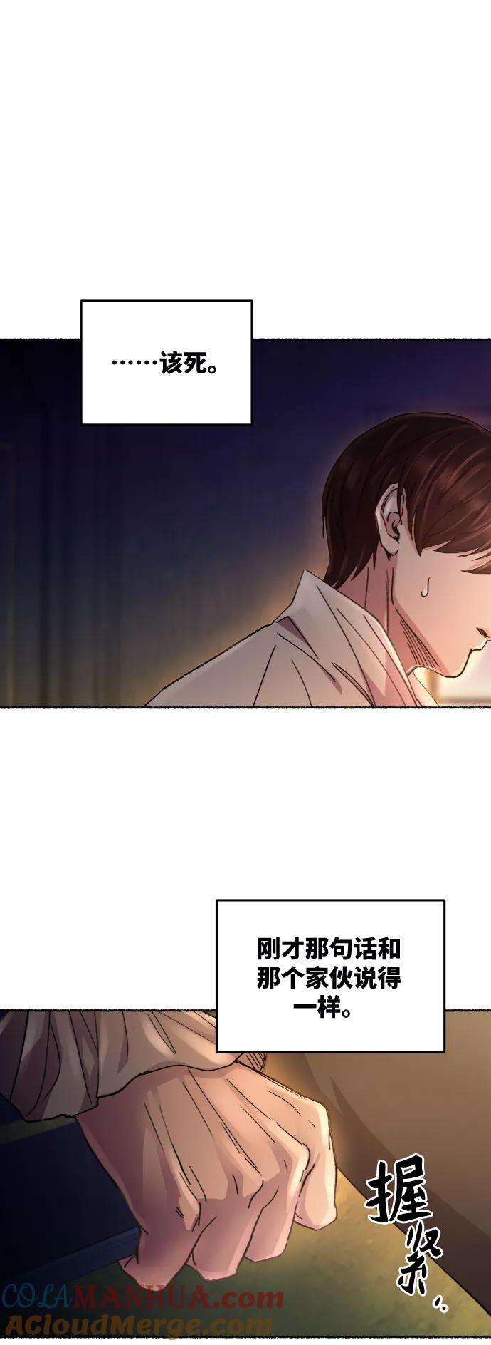 废皇子的神祕爱人 第61话 谁都有秘密（18） 第37页