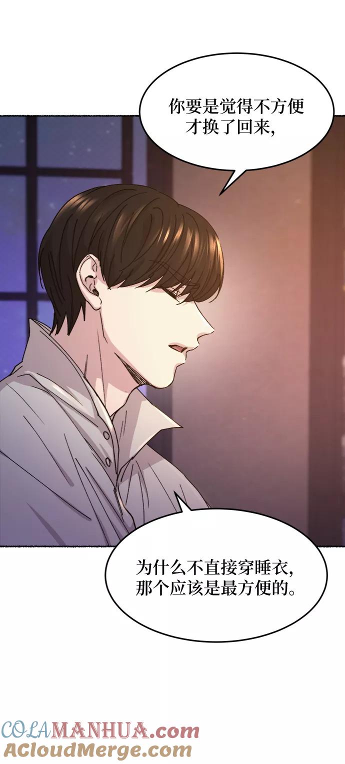 废皇子的神祕爱人 第61话 谁都有秘密（18） 第31页
