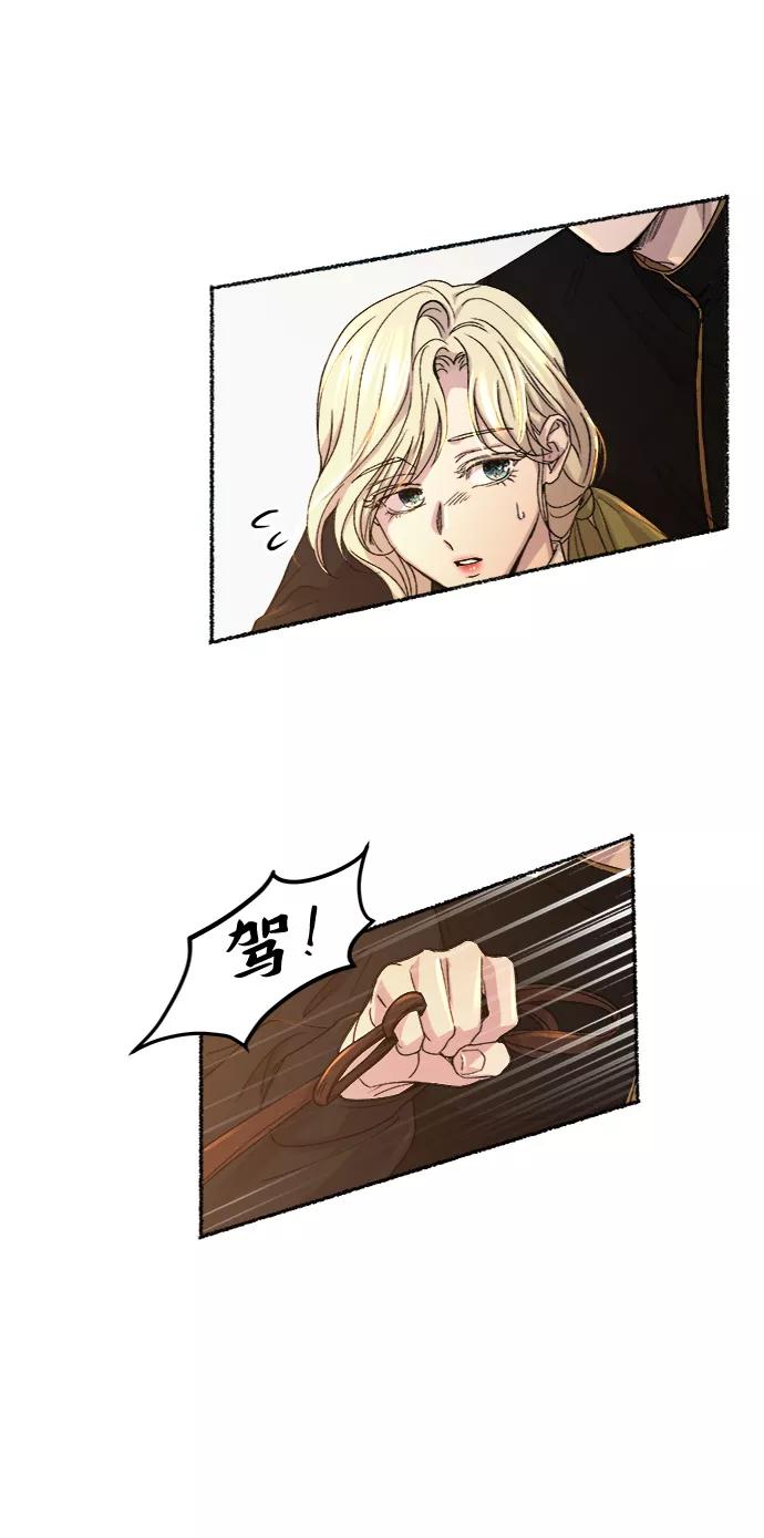 废皇子的神祕爱人 第61话 谁都有秘密（18） 第65页