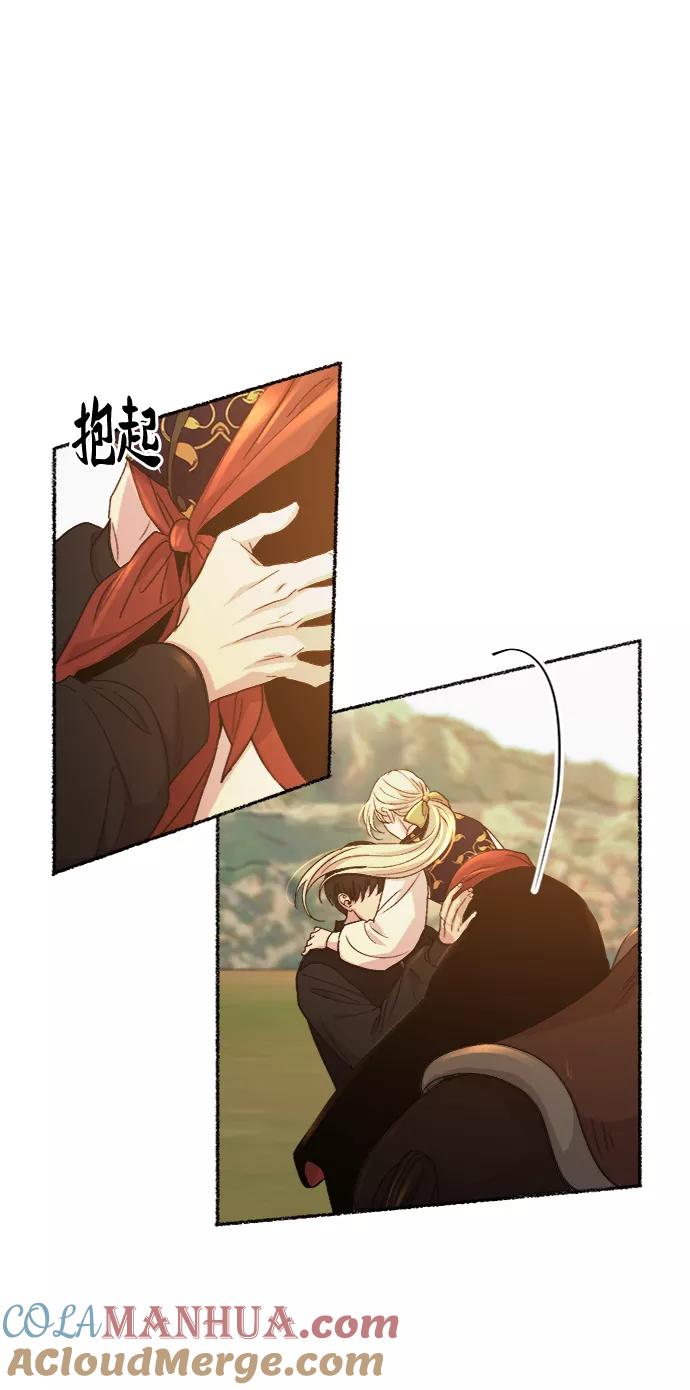 废皇子的神祕爱人 第61话 谁都有秘密（18） 第64页