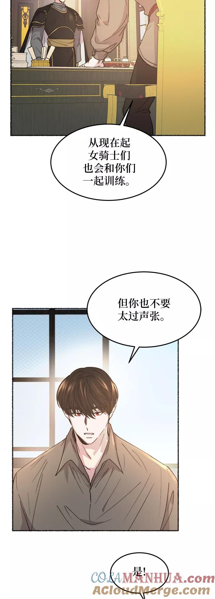废皇子的神祕爱人 第62话 谁都有秘密（19） 第55页