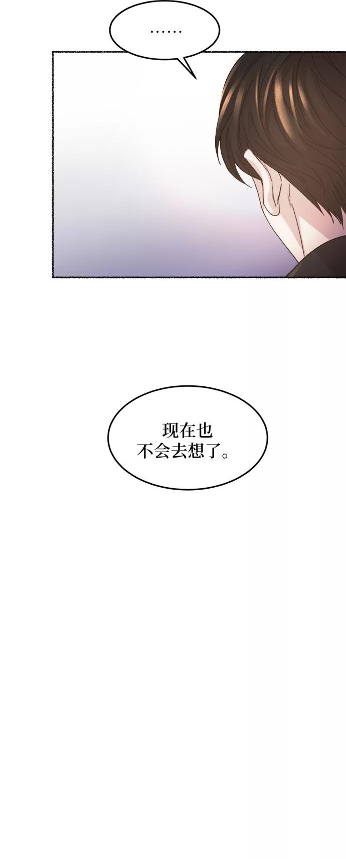 废皇子的神祕爱人 第62话 谁都有秘密（19） 第48页