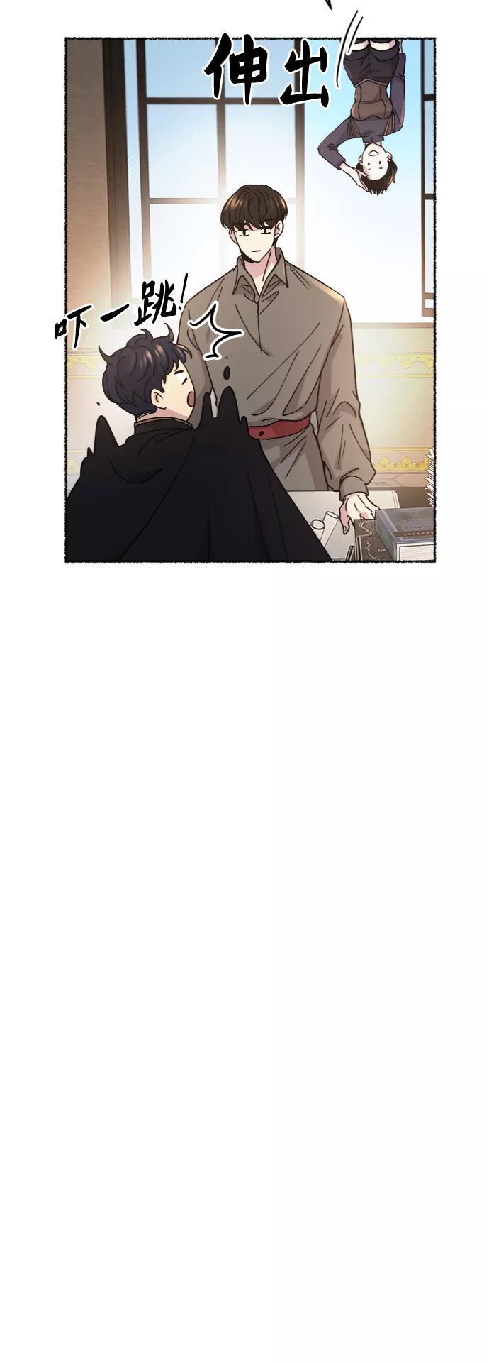 废皇子的神祕爱人 第62话 谁都有秘密（19） 第56页