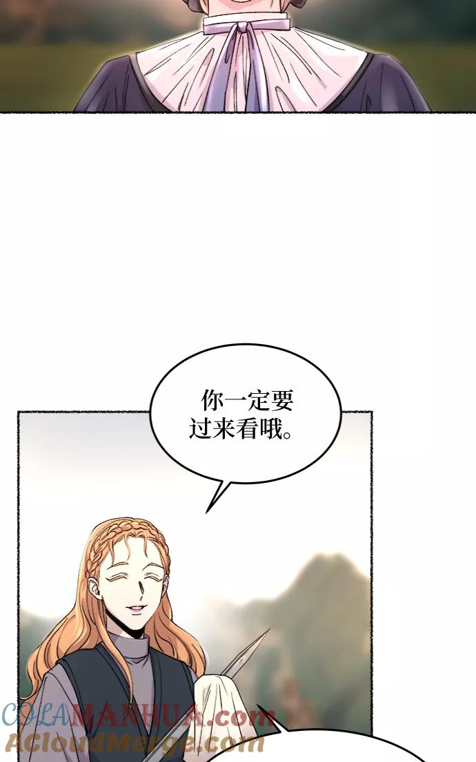 废皇子的神祕爱人 第63话 谁都有秘密（20） 第34页