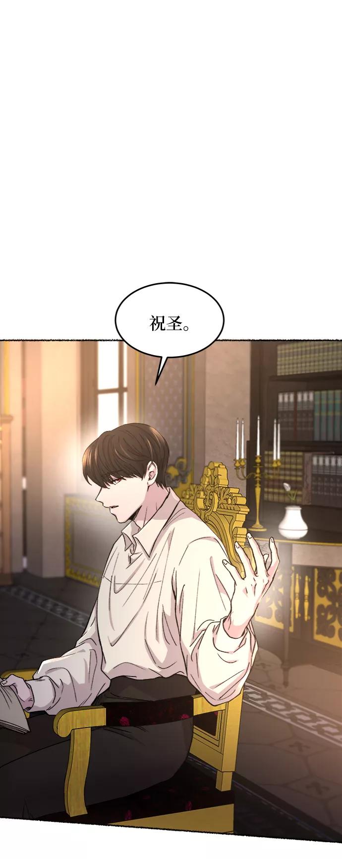 废皇子的神祕爱人 第63话 谁都有秘密（20） 第6页
