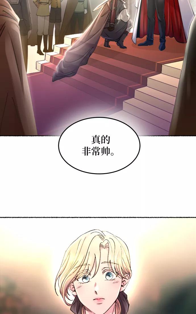 废皇子的神祕爱人 第63话 谁都有秘密（20） 第33页