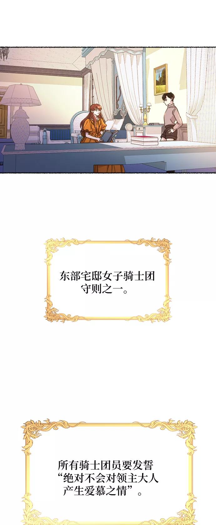 废皇子的神祕爱人 第63话 谁都有秘密（20） 第56页