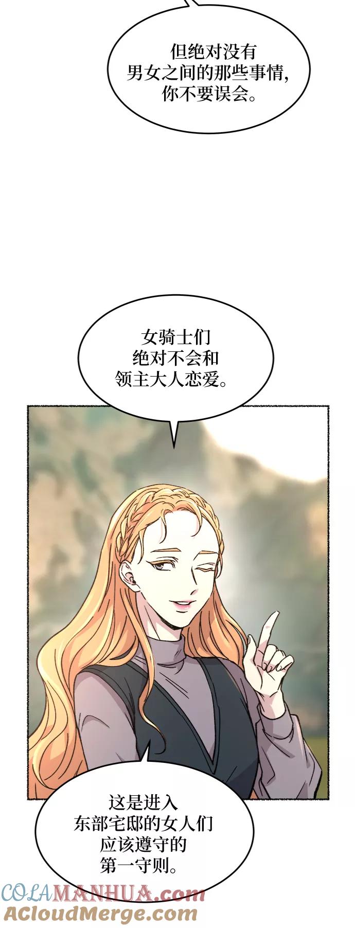 废皇子的神祕爱人 第63话 谁都有秘密（20） 第40页