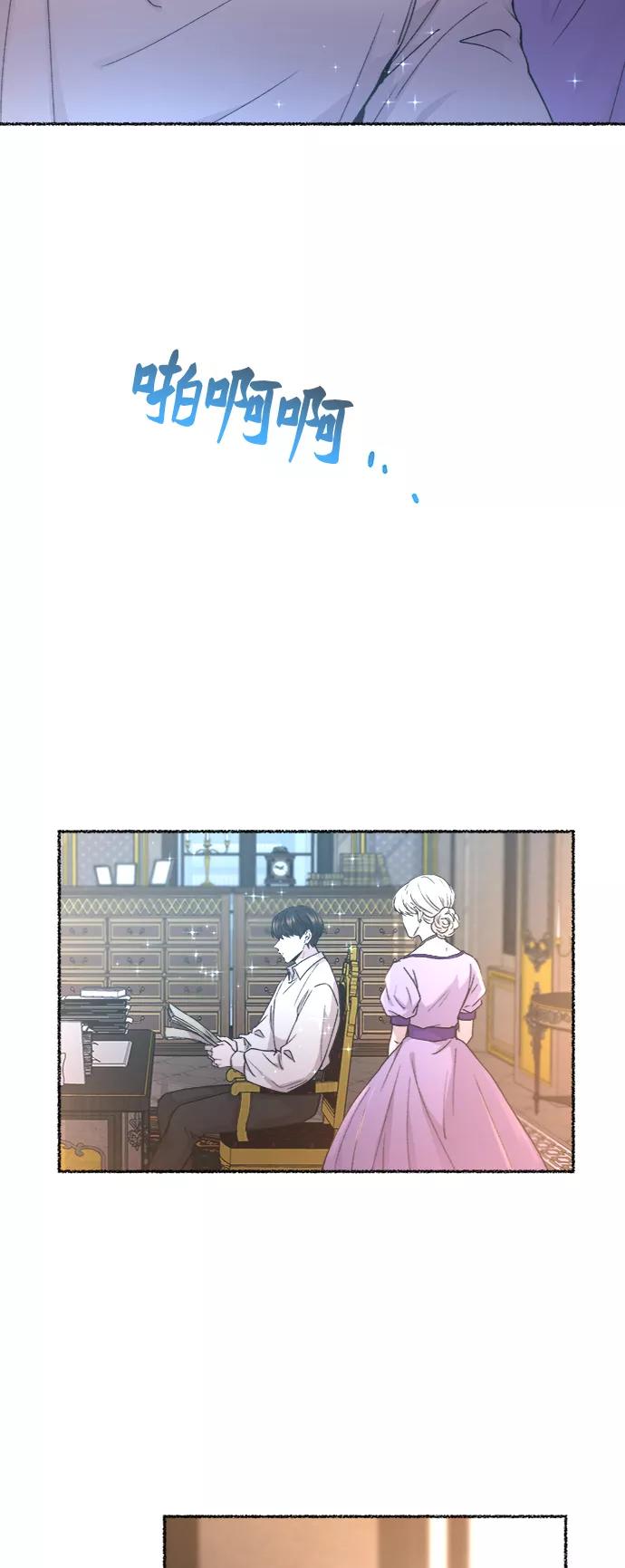废皇子的神祕爱人 第63话 谁都有秘密（20） 第8页