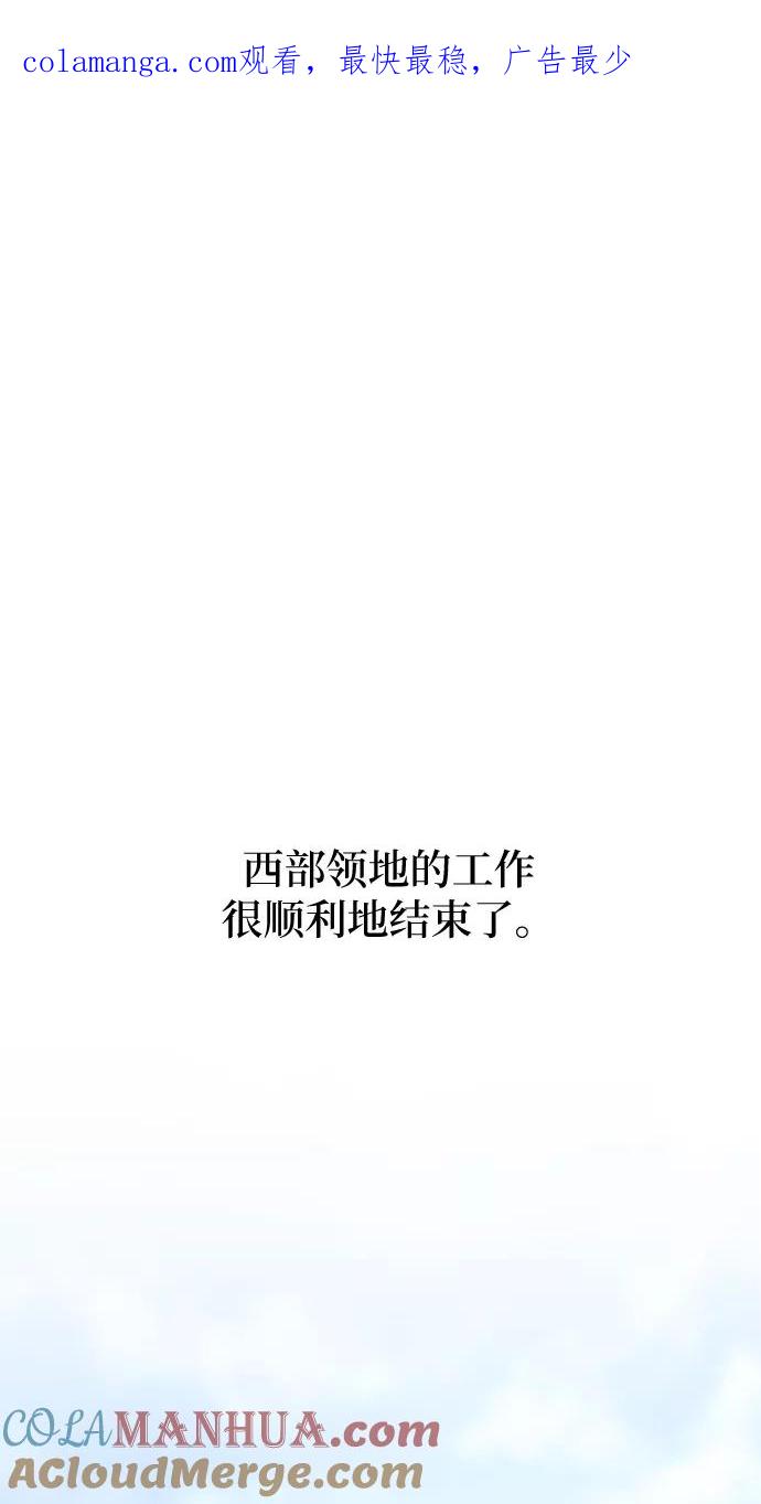 废皇子的神祕爱人 第63话 谁都有秘密（20） 第1页