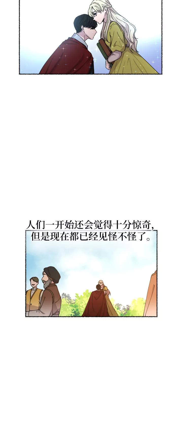 废皇子的神祕爱人 第63话 谁都有秘密（20） 第12页