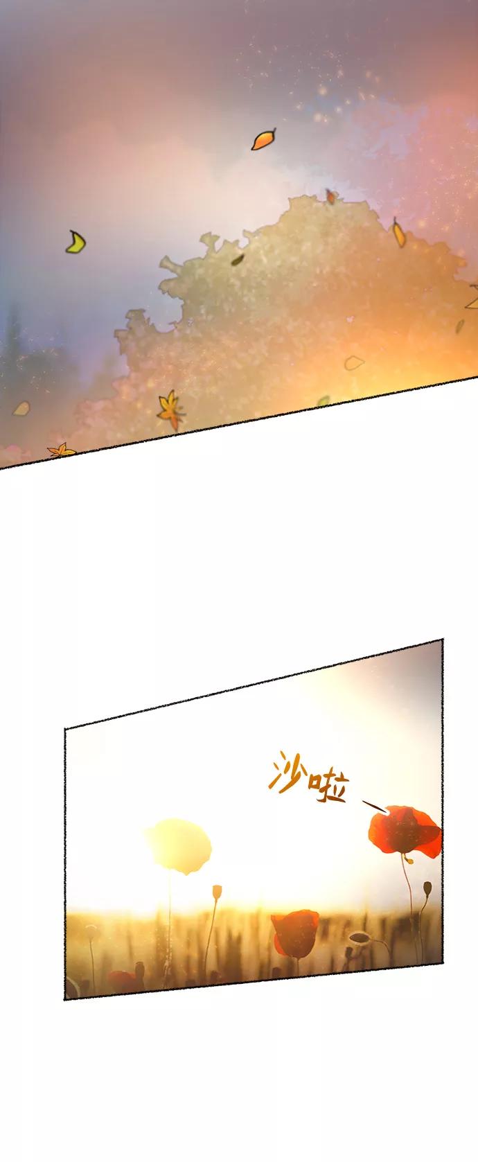 废皇子的神祕爱人 第64话 谁都有秘密（21） 第32页