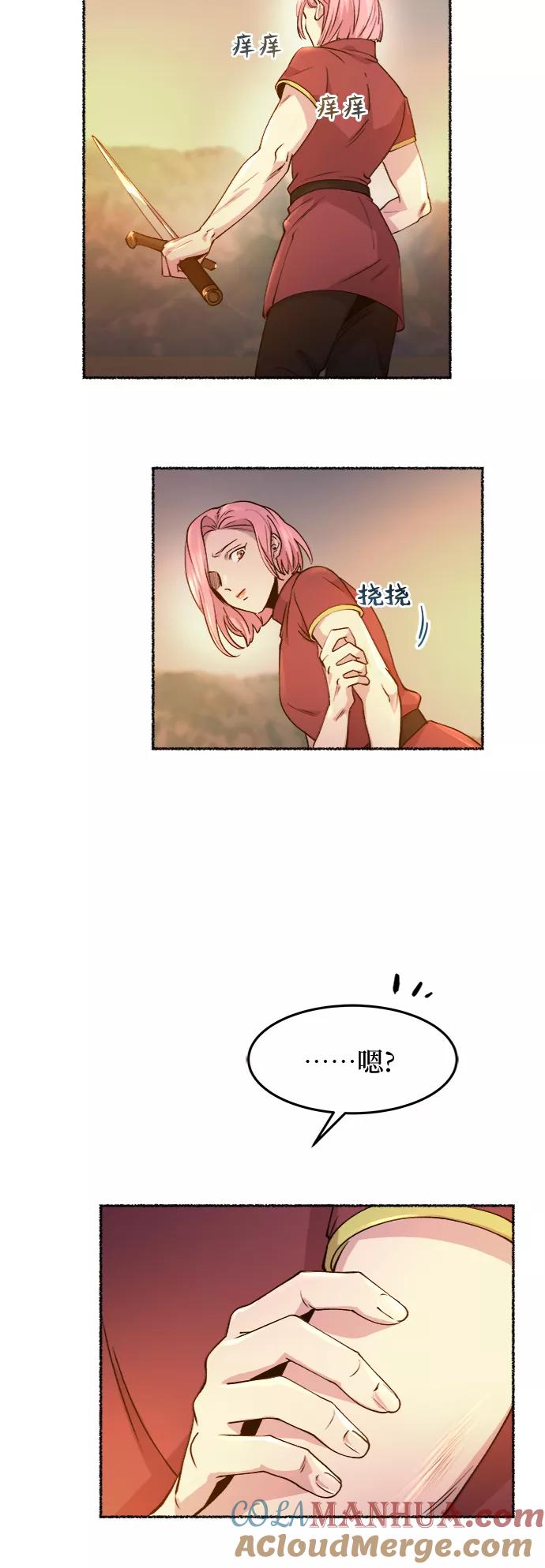 废皇子的神祕爱人 第64话 谁都有秘密（21） 第37页