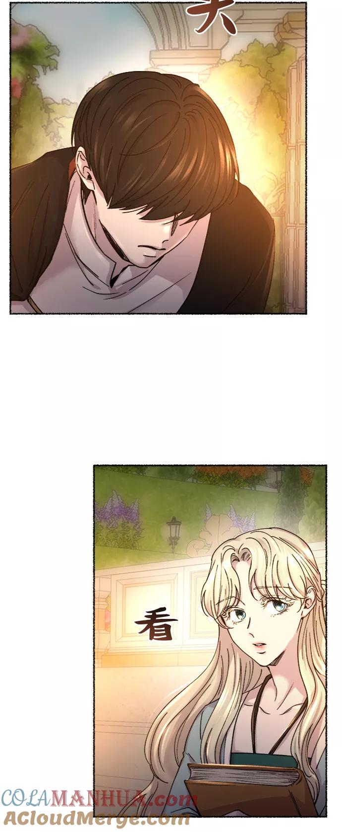 废皇子的神祕爱人 第64话 谁都有秘密（21） 第25页