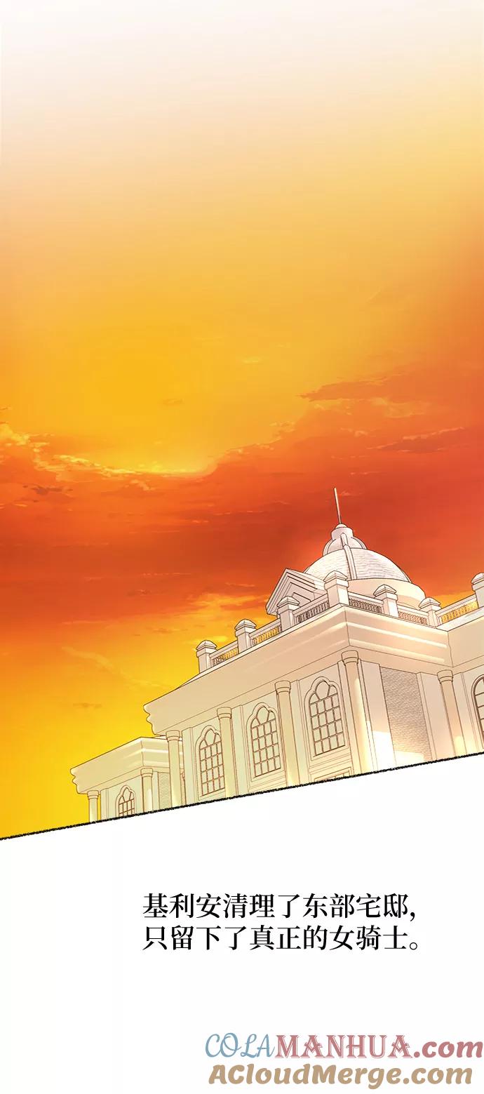 废皇子的神祕爱人 第64话 谁都有秘密（21） 第7页