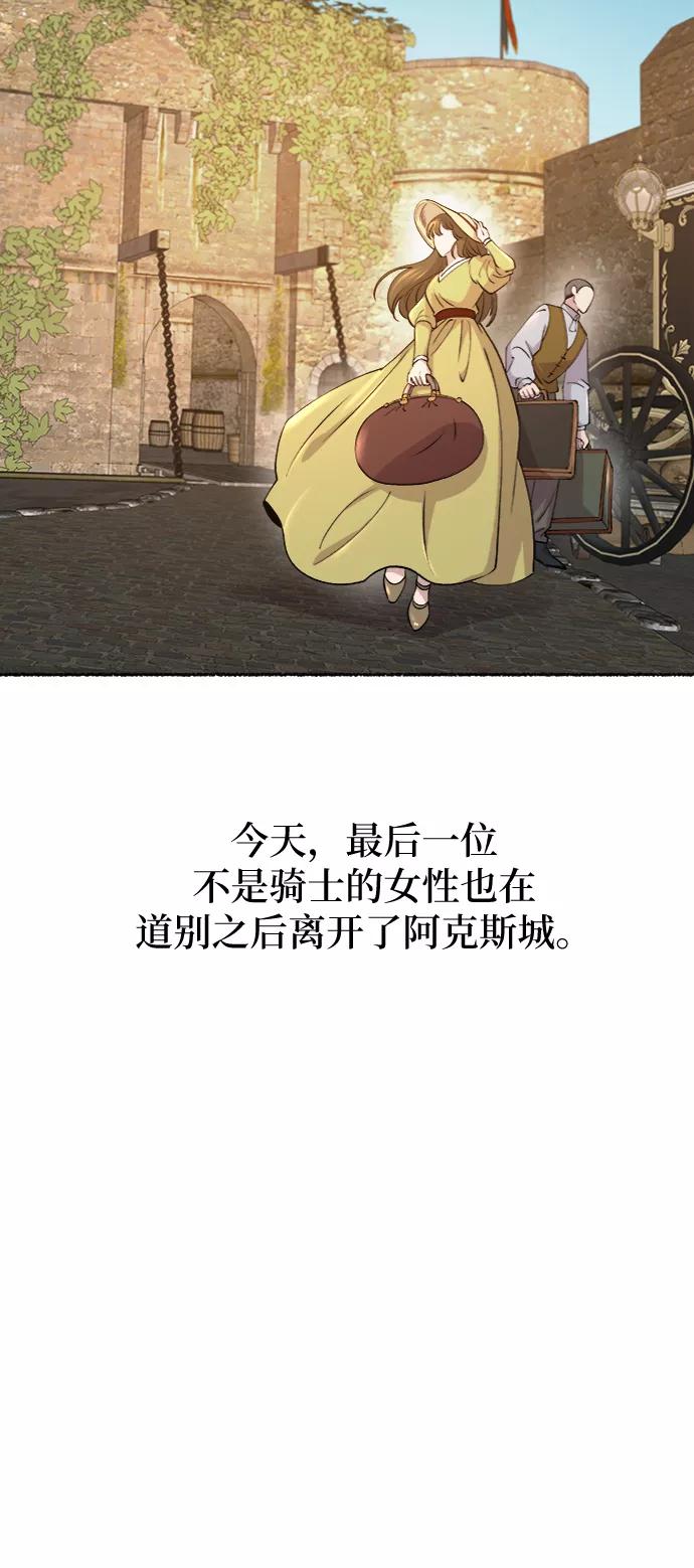 废皇子的神祕爱人 第64话 谁都有秘密（21） 第9页