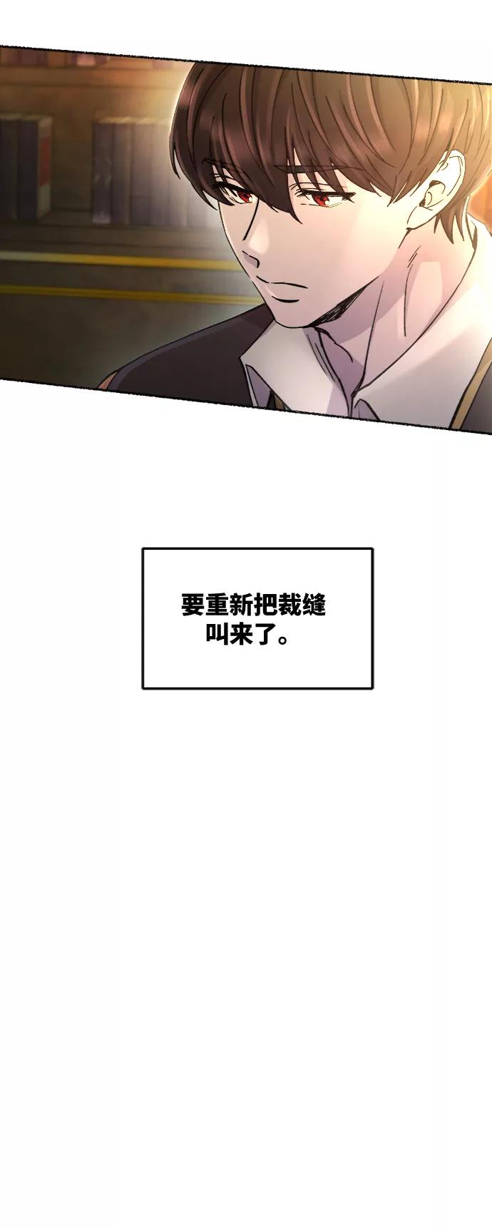 废皇子的神祕爱人 第65话 润物无声（1） 第6页