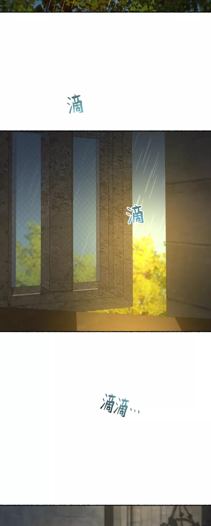废皇子的神祕爱人 第65话 润物无声（1） 第2页
