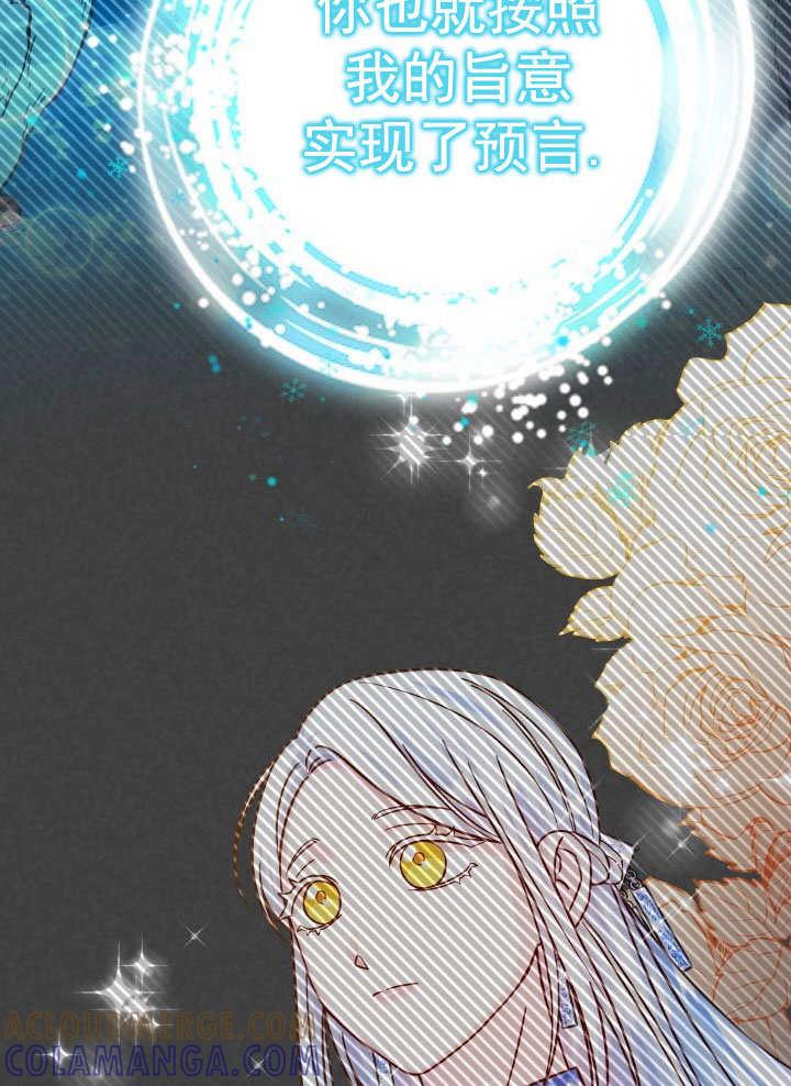 《海军上将的怪物妻子》第66话 第41页