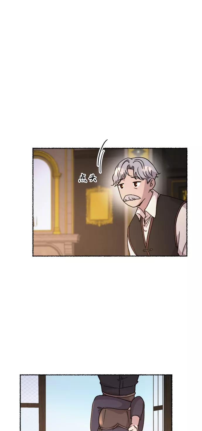 废皇子的神祕爱人 第65话 润物无声（1） 第60页