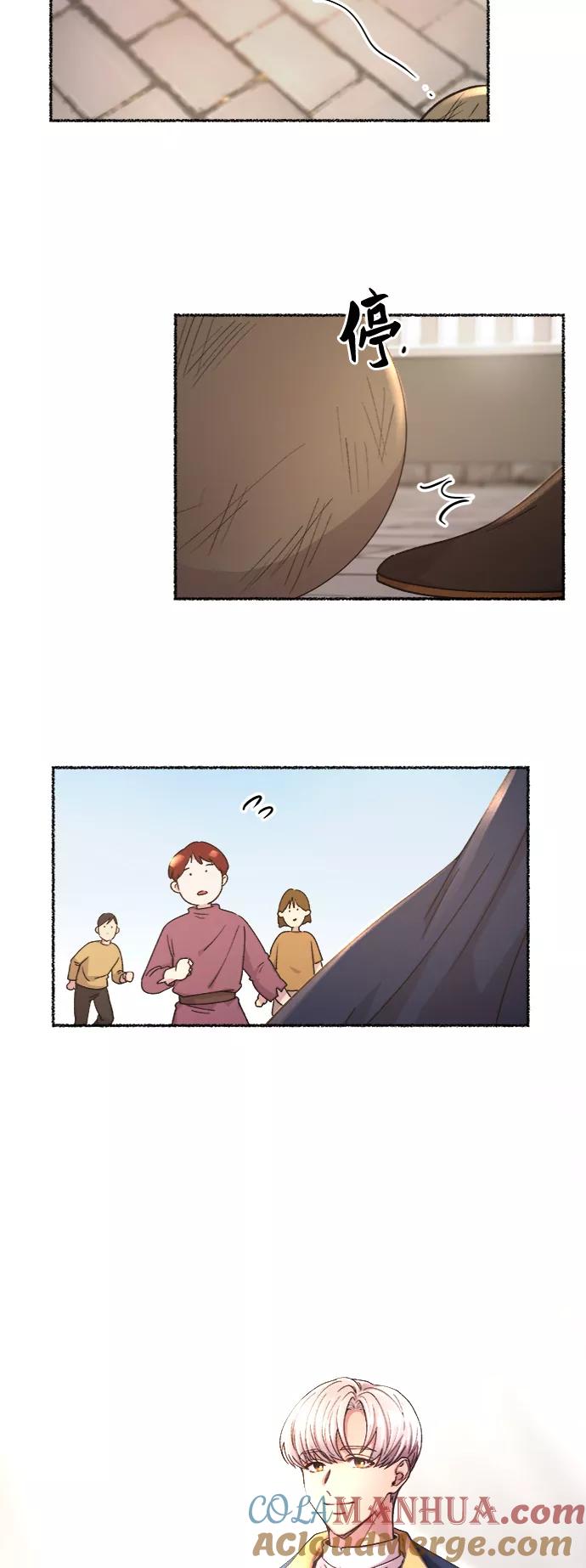 废皇子的神祕爱人 第66话 润物无声（2） 第55页