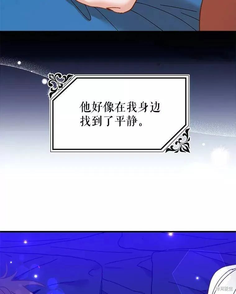 《王女在装疯卖傻》第67话 第151页