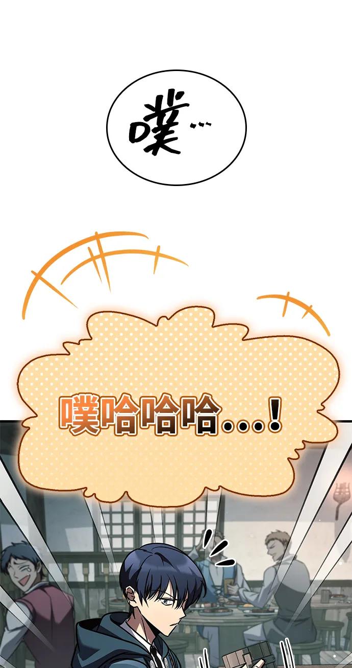 唯我可见的高塔攻略 第67话 第80页
