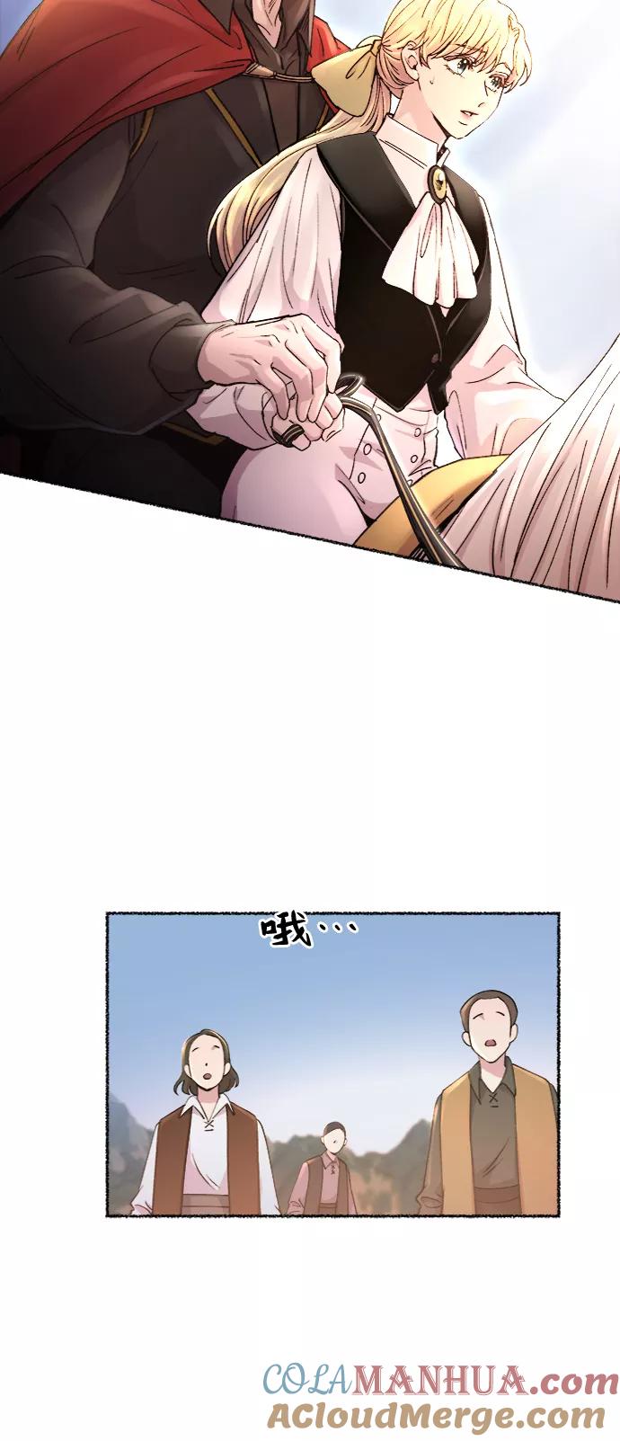 废皇子的神祕爱人 第66话 润物无声（2） 第43页