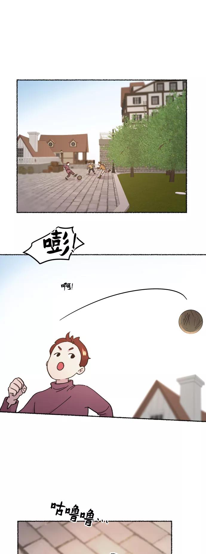 废皇子的神祕爱人 第66话 润物无声（2） 第54页