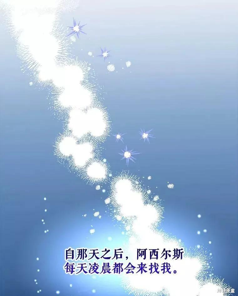 《王女在装疯卖傻》第67话 第147页