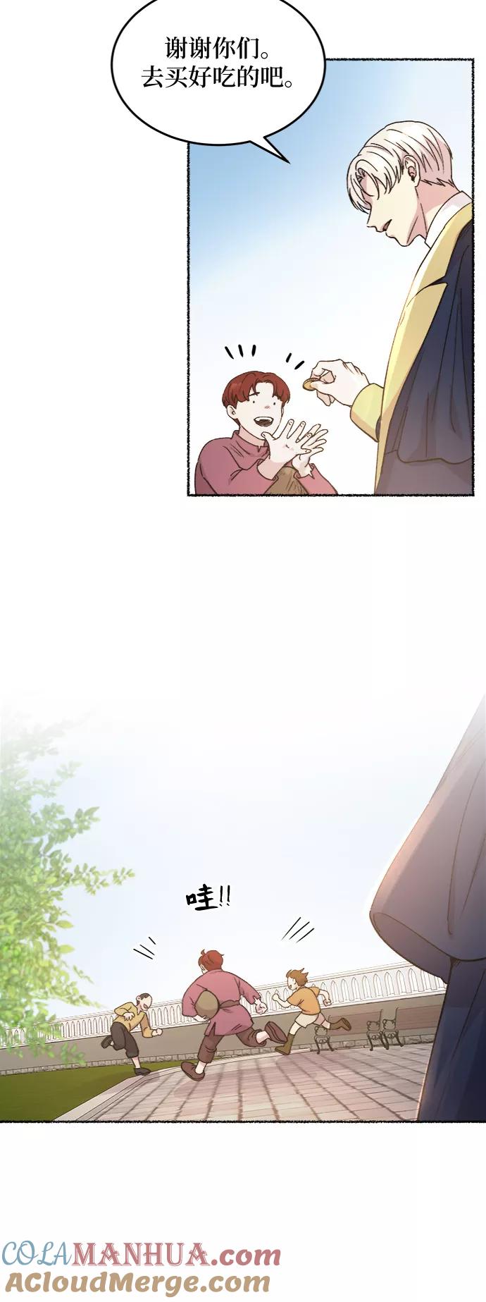 废皇子的神祕爱人 第66话 润物无声（2） 第58页