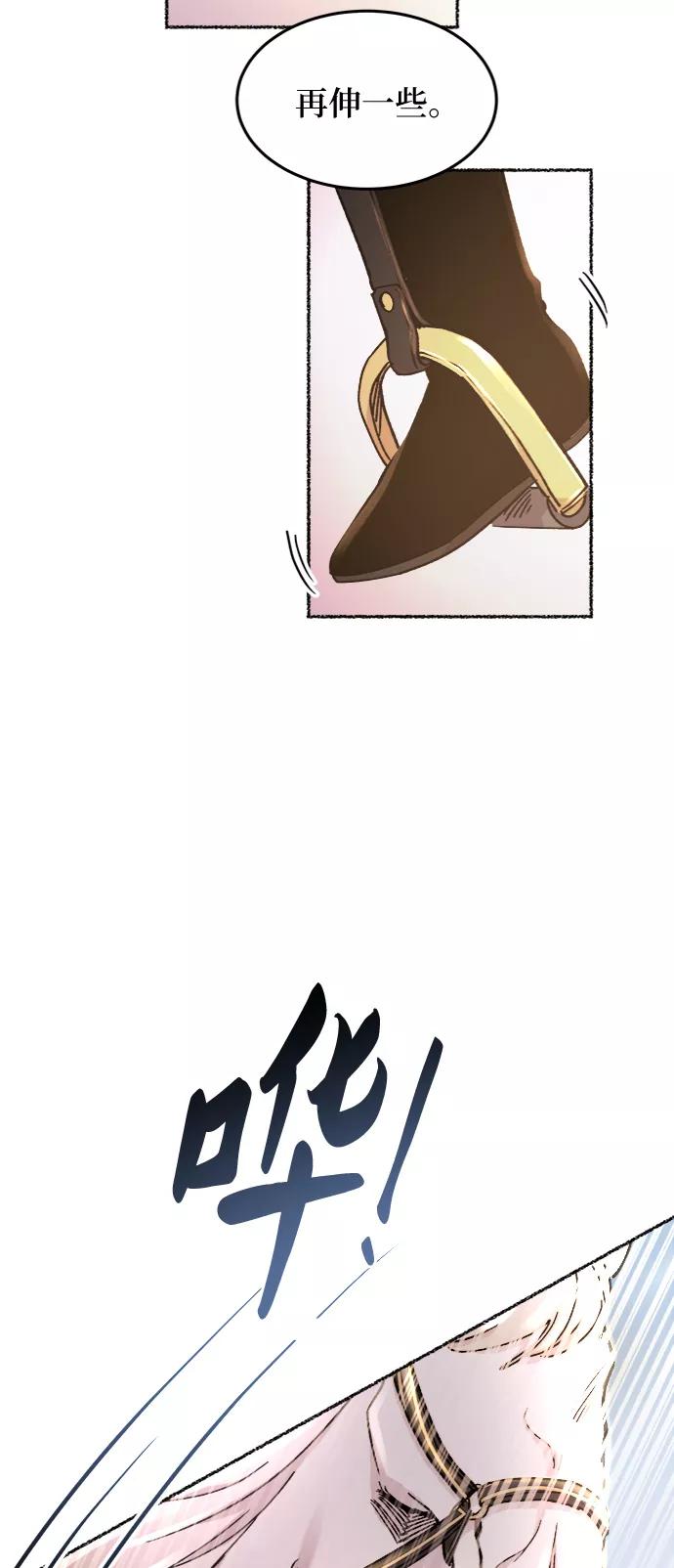 废皇子的神祕爱人 第66话 润物无声（2） 第41页