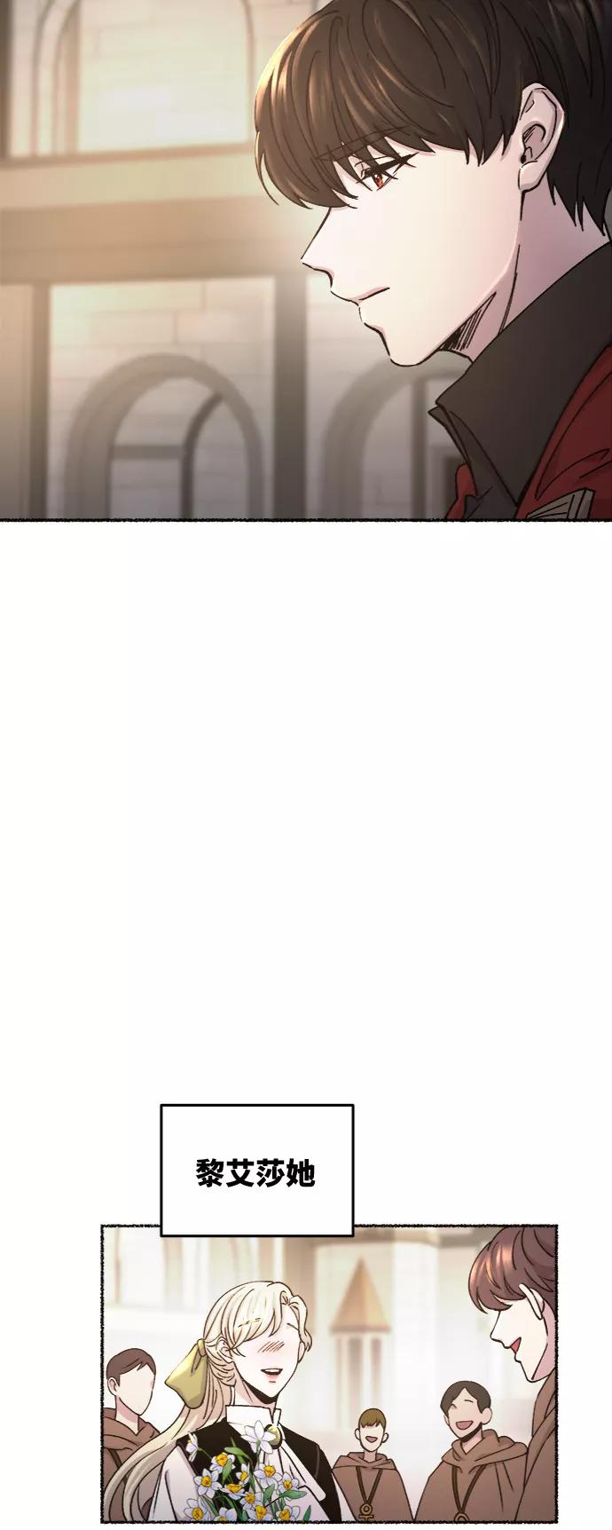 废皇子的神祕爱人 第67话 润物无声（3） 第35页
