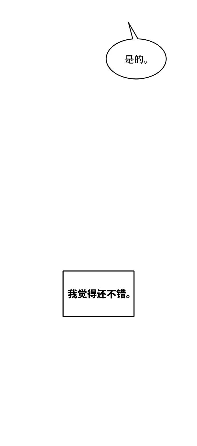废皇子的神祕爱人 第67话 润物无声（3） 第12页